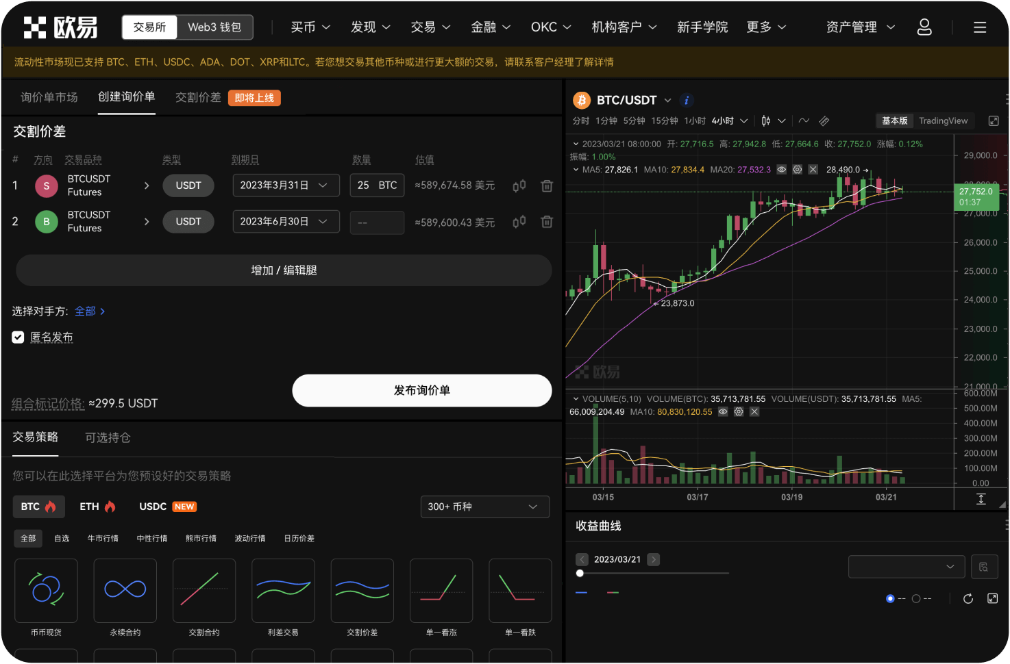 如何分析ETH的链上交易量